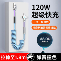 免運 快充數據線 120W超級快充車載充電線適用蘋果數據線華為彈簧收納線伸縮三合一 快速出貨