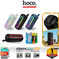 HOCO HC36 ลำโพงบลูทูธ 52mm / 10W เสียงกระหึ่ม รองรับ TWS, USB Flash drive, AUX 3.5mm พร้อมไฟ RGB hc6