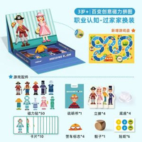 內地直送 - Mideer彌鹿 兒童卡通人物裝扮磁力拼圖益智創意磁性卡通拼板玩具