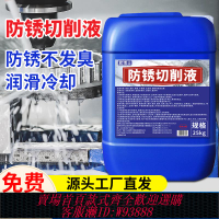 {臺灣公司貨 可打統編}切削液防銹乳化油皂化液磨削液不銹鋼水溶性全合成cnc車床冷卻液