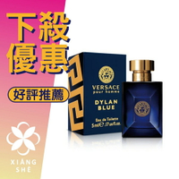 VERSACE 凡賽斯 Dylan Blue 狄倫 正藍 男性淡香水 5ML 小香 ❁香舍❁ 母親節好禮