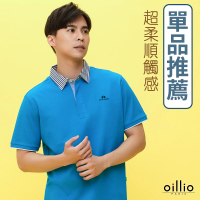 【oillio 歐洲貴族】男裝 短袖POLO衫 素面POLO 商務休閒 透氣吸濕排汗 彈力(藍色 法國品牌)