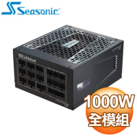 SeaSonic 海韻 PRIME GX-1000 1000W 全模組 金牌 電源供應器(12年保)
