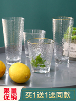 創意透明耐熱水杯套裝日式金邊玻璃杯家用果汁飲料啤酒杯錘紋杯子
