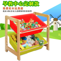 玩具收納架/收納箱 瑞美特實木玩具收納架置物架兒童玩具架收納架玩具收納盒塑料環保『XY21394』