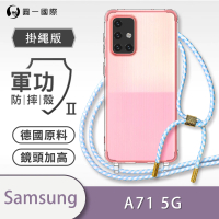 o-one Samsung Galaxy A71 5G 軍功II防摔斜背式掛繩手機殼