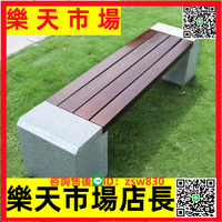 石凳涼亭公園椅戶外休息長條石凳小院長凳庭院學校廣場椅別墅座椅
