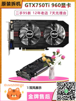 影馳GTX750TI 960 950 1060顯卡2G3G4G 650臺式游戲獨立電腦顯卡-淘淘屋 可開發票
