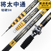魚竿 釣竿 中通魚竿 定位中通竿 內走線超輕硬鯉魚鯽魚手竿 碳素釣魚竿 中通杆 釣魚竿