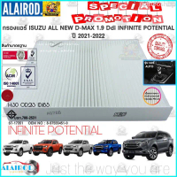 jamie6shop กรองแอร์ ISUZU D-MAX BLUE POWER 1.9 Ddi ปี 2018-2020 , D-MAX BLUE 1.9 ปี 2021-2022 INFINI