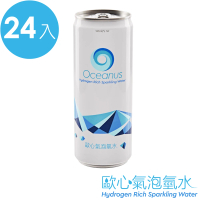 即期品【Oceanus】歐心氣泡氫水-檸檬風味 330mlx24入/箱