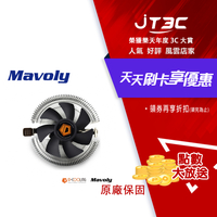 【代碼 MOM100 折$100】Mavoly 松聖 ID-COOLING 下吹式散熱器 DK-01T★(7-11滿299免運)