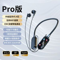 內地直送 - 【嚴選】彩色螢幕無線線掛頸藍牙耳機歌耳返帶麥克風運動降噪通