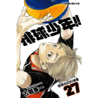 【momoBOOK】排球少年 27(電子漫畫)