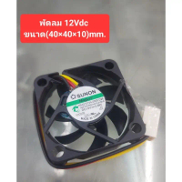 ⚘พัดลม12Vdc 0.8W(ยี้ห้อSunon) (ขนาด40×40×10mm.)❦