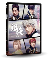 【停看聽音響唱片】【DVD】銀魂：三葉篇