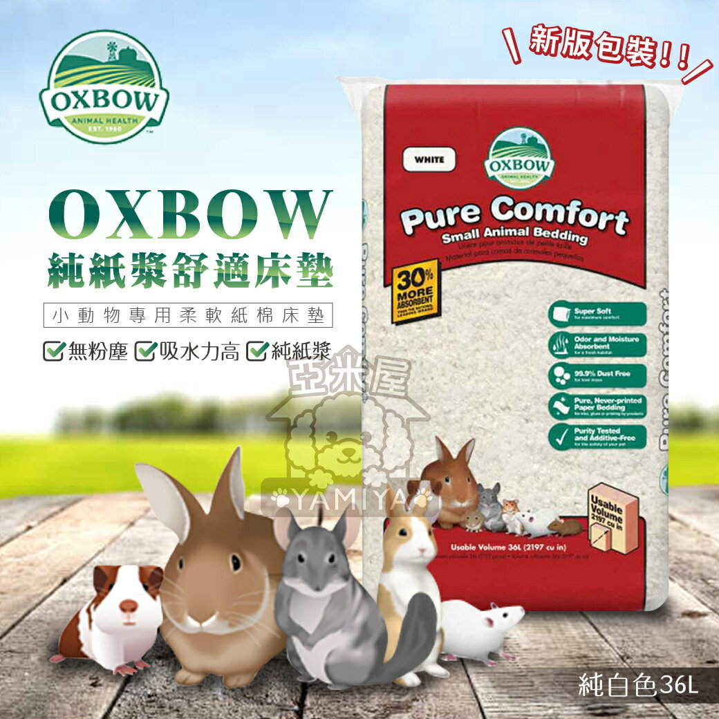 Oxbow 紙棉的價格推薦- 2024年2月