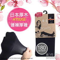 出清特價 現貨 日本製 ATSUGI 厚木 保暖 褲襪 絲襪 180D 美腿襪 發熱襪 遠紅外線 黑色
