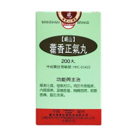 岷山 藿香正氣丸 200丸-0335-YL2607-157
