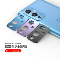 一加9pro鏡頭膜1加9后攝像頭保護圈1+9手機鏡頭鏡頭貼金屬oneplus后置相機九por防刮配件貼膜鋼化膜全包保護