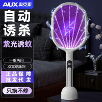 +NICE= ไม้ตียุงไฟฟ้า Oaks แบบชาร์จได้ โคมไฟดักยุงและฆ่ายุงอัตโนมัติ 2-in-1 อุปกรณ์ไล่ยุง ไม้ตีแมลง