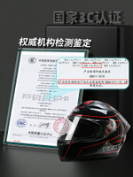 野馬3C認證摩托車頭盔男冬季電動車大尾翼女四季通用個性機車全盔