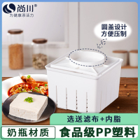 豆腐模具 豆腐盒子 DIY家用豆腐盒子豆腐模具在家自制做豆腐壓豆腐的框磨具工具全套日本 全館免運