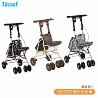 助行器 TacaoF KSICP02 輕巧助步車 助步車 助行車 帶輪型助步車 輔具 可折疊 易收納 助行購物車 助行椅