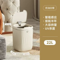 家用智慧垃圾桶感應衛生間客廳廚房塑膠迷你垃圾桶高顏值批發