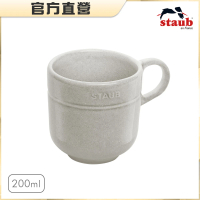 【法國Staub】陶瓷馬克杯-松露白/200ml(德國雙人牌集團官方直營)