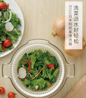 蔬菜脫水器日本進口旋轉脫水沙拉蔬菜甩水器洗水果瀝水籃子濾水籃不濺油