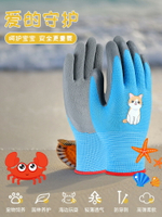 趕海手套兒童專用薄款透氣手套橡膠勞保手套抓螃蟹抓貓防夾防割咬