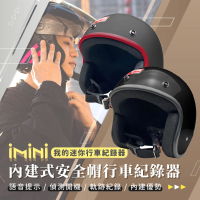 預購 iMini iMiniDV X4C 素色 安全帽 行車記錄器(機車用 記錄器 1080P 攝影機 3/4罩式)
