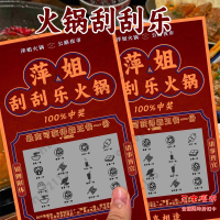 尾牙抽獎球 抽獎箱 年會 可開發票 萍姐火鍋刮刮樂定制幸運刮刮卡訂制火鍋店活動抽獎券彩票兌換券