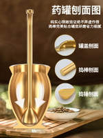 搗碎器 純銅搗藥罐杵子藥盅擂缽臼缸研缽石臼銅盅搗碎搗蒜泥器研磨器『XY15718』