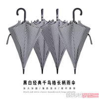 日系千鳥格ins文藝磨砂手柄防風彎鉤直桿自動女加大長柄傘晴雨傘 ylm