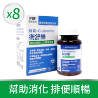 (即期良品)效期:2024/12/15 衛舒樂 酵素+Glutamine x8盒 (60粒/入)