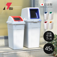 【日本RISU】W&amp;W日本製大型回收分類垃圾桶-45L-1入-多款用途可選(垃圾筒/垃圾箱/資源回收桶)