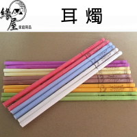 香薰耳燭【緣屋百貨】天天出貨 掏耳 耳燭 採耳工具 掏耳棒 挖耳棒 挖耳朵 採耳 挖耳 香薰精油 精油 SPA 香薰