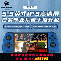 【台灣公司 可開發票】2023新款X55開源掌機游戲機可連接電視掌上玩PSP戰神街機三國戰紀