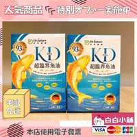 Dr.future長泰健康德國KD專利DPA魚油優惠檔(6盒)【白白小舖】