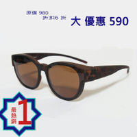 中秋禮物 包覆式 外掛 寶麗來 日本偏光膜 太陽眼鏡UV400 抗眩光 抗UVA UVB UVC 輕巧 不厚重