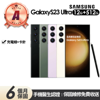 【Samsung 三星】A級福利品 Galaxy S23 Ultra 5G版 6.8吋(12G/512G)
