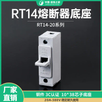 ฐานฟิวส์, ส่วนทองแดง, สารหน่วงไฟ, 10*38MM, ที่ใส่ฟิวส์ RO15, เซรามิก, ฟิวส์ RT14-20