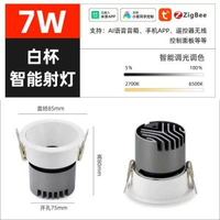 全光譜98顯天花洗牆射燈led家用三色變光深防眩射燈嵌入式小山丘