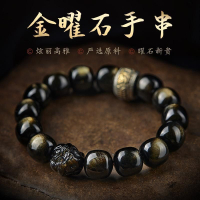 免運/開發票 天然金曜石手串老型珠男士盤玩高級十二生肖六字真言手鏈男女飾品 快速出貨