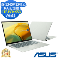 ASUS UX3402ZA 14吋輕薄筆電 (i5-1240P/16G/1TB PCIe SSD/Win11/ZenBook 14/青瓷綠/特仕版)