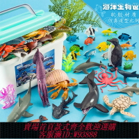 {台灣公司貨 可打統編}仿真海洋動物玩具生物鯊魚海豚3兒童4鯨魚軟膠男孩海底世界魚模型