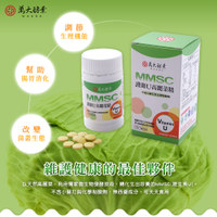 萬大酵素 MMSC 護衛U 高麗菜精 120錠/瓶 不含小蘇打及化學制酸劑 維持消化道機能