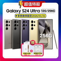 【S+福利品原廠保固至2026/01/31】Samsung Galaxy S24 Ultra (12G/256G) AI智慧手機